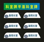 科室牌标识厂