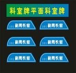 科室牌标识创造