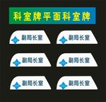科室牌标牌公司