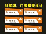 科室牌标牌公司制作