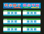 科室牌亚克力