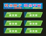 科室牌亚克力三个毫制作