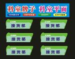 科室牌标准挂牌