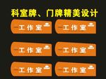 科室牌企业公司