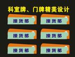 科室牌亚克力企业
