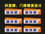 科室牌亚克力公司