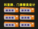 科室牌亚克力世界