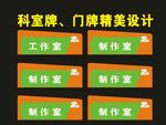 科室牌标牌公司