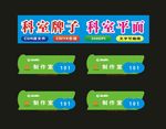 科室牌爱惜标牌