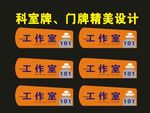 科室牌时尚的企业