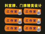 科室牌企业的时尚