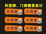 科室牌公司总裁时尚