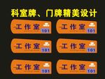科室牌公司时尚