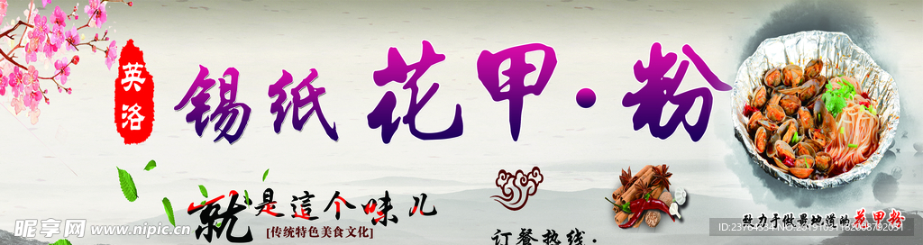 小吃海报