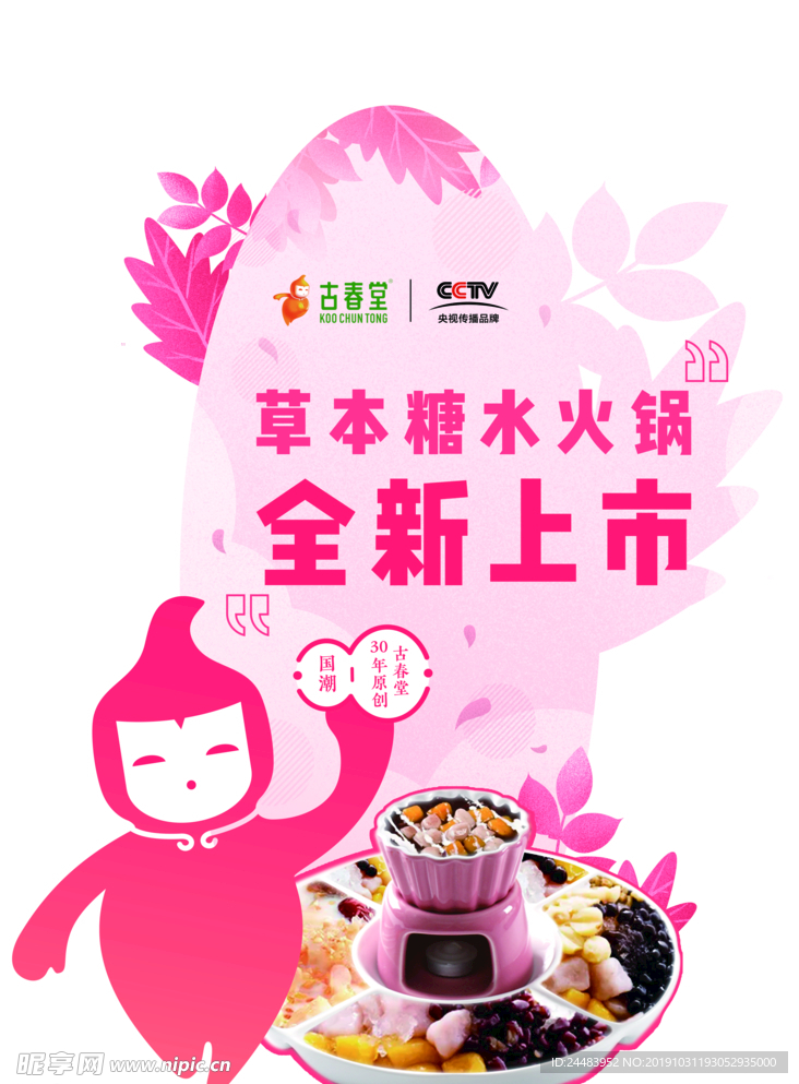 异形牌