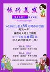 发廊展板