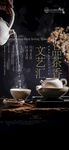 茶道背景