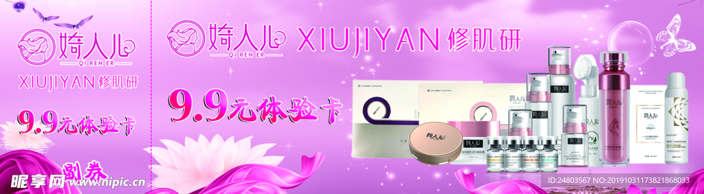 婍人儿海报