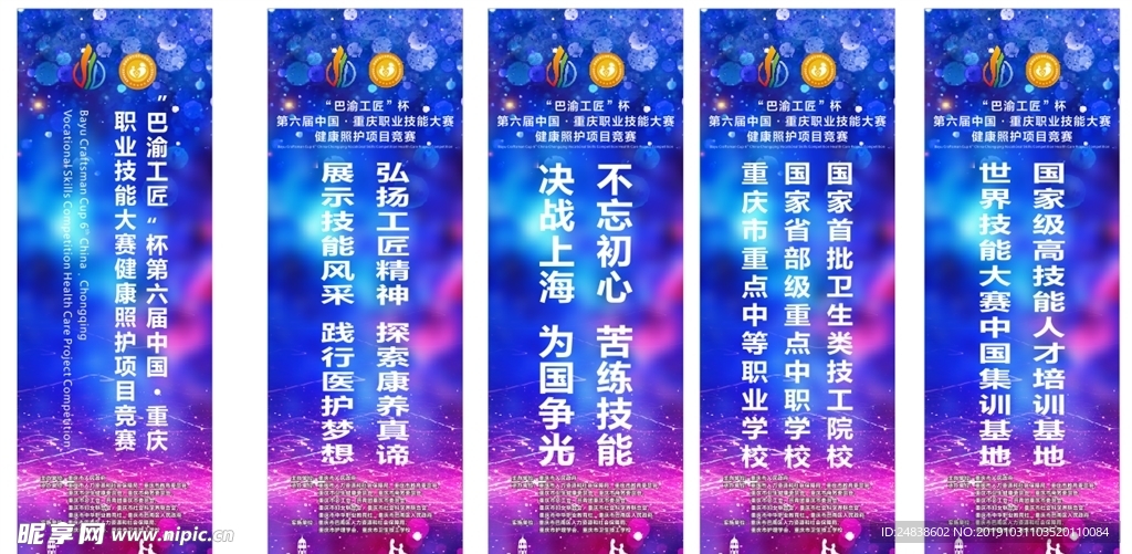 注水刀旗