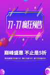 双11疯狂预售