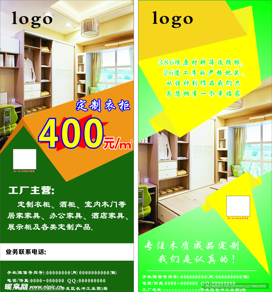 315展架海报