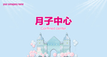 卡通背景墙