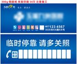 医院停车卡