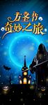 万圣节手机壁纸