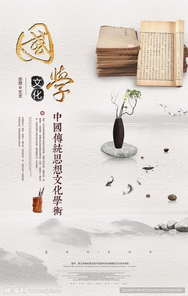 校园展板