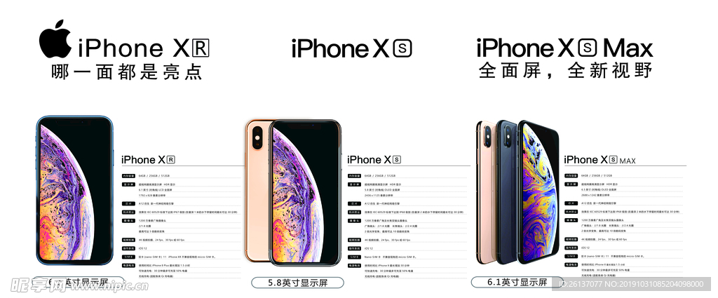 iphone手机宣传