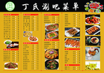 火锅餐菜单-反