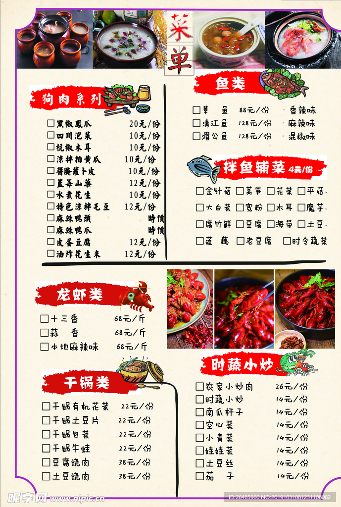 菜单