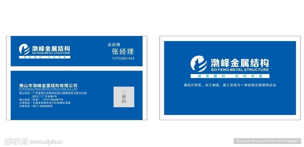 蓝色名片