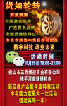 活动海报