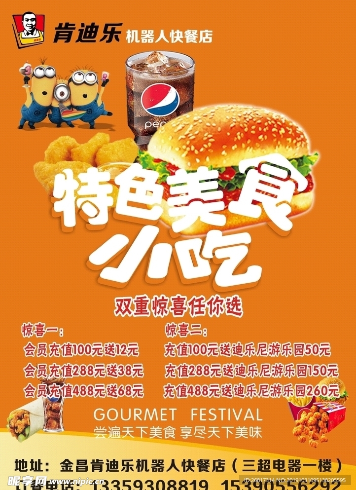 汉堡单页