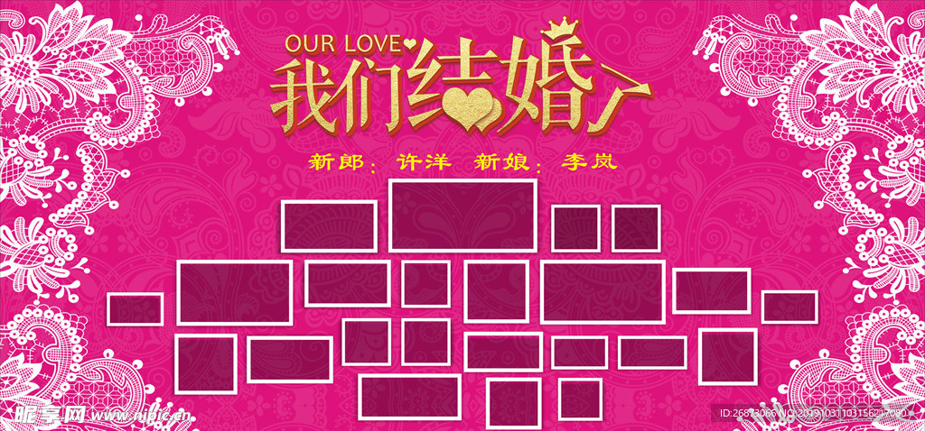 结婚照片墙