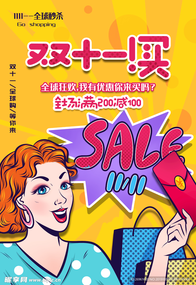 双十一