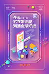 双十一