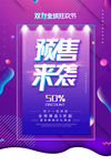 双十一