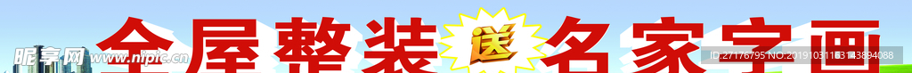 全屋整装