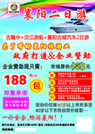 襄阳二日游