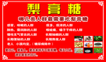 梨膏糖