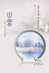 小雪