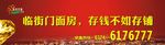 楼梯喷绘 户外 地产