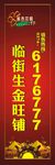 地产楼体喷绘商业