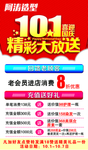 造型海报