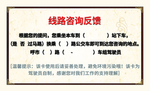 路线名片