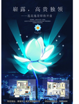 房产广告
