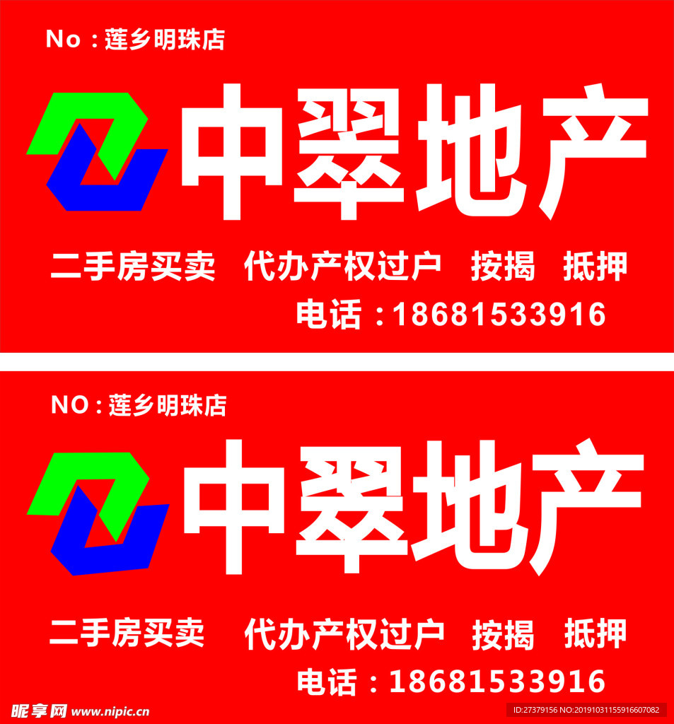 房地产名片