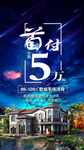 合成洋房